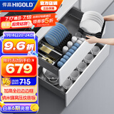 悍高（HIGOLD） 厨房橱柜拉篮碗架抽屉式碗篮加厚304不锈钢底板调味篮双层碗碟篮 800柜体2层-L3.0系列蜂窝纹套装