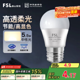 FSL佛山照明LED球泡5.5W大口G45节能灯泡E27中性光4000K明珠三代