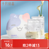 十月结晶储奶袋一次性母乳存奶袋装奶保鲜袋加厚加大可冷冻储存袋220ML