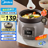 美的（Midea）电炖锅 电炖盅 电砂锅 煲汤锅炖汤锅 燕窝炖盅 煮粥锅 电煮锅 婴儿辅食锅 紫陶2L快炖MD-DGE2056