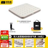 探险者（TAN XIAN ZHE）充气床户外帐篷气垫床打地铺垫露营睡觉垫防潮单双人充气床垫 【双人加宽】充气床+手动泵
