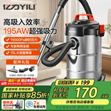 亿力工业级吸尘器家用装修美缝干湿吹三用 汽车车载吸水除尘器大吸力有线桶式吸尘器6263-15L 国家补贴