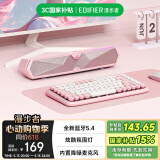 漫步者（EDIFIER）M30 Plus 电脑音响音箱 家用桌面台式机笔记本游戏音箱 樱粉