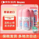 无比滴池田模范堂日版40ml*3婴儿用蚊虫叮咬涂抹清凉皮肤止痒液日本进口