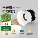 佼佼者（JIAOJIAOZHE）射灯嵌入式LED小山丘窄边框防眩窄边洗墙天花灯 10W射灯4000K