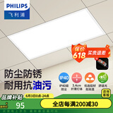 飞利浦（PHILIPS）LED集成吊顶灯石膏厨房灯厨卫面板灯嵌入式平板铝扣板灯浴室灯 【IP40铝材】24w白光300x600 LED集成吊顶灯/浴霸