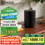 SONOS Era100 WIFI无线蓝牙 音箱 环绕可组合 家庭影院 迷你音响 One升级版 家用桌面客厅 黑色