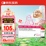 【原研进口】菲普利 蛋白琥珀酸铁口服溶液 15ml:40mg*10支/盒