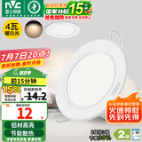 雷士（NVC）筒灯 LED筒射灯孔灯天花灯走廊过道灯 背景装饰灯牛眼灯 4W漆白暖白光开孔75-85mm
