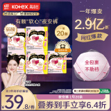 高洁丝夜安裤L号20条100-140斤软心裤型卫生巾 艺宁卓同款自有工厂