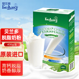 贝兰多 脱脂奶粉400g*1盒营养高蛋无蔗糖白俄罗斯原装进口奶粉