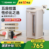 象印（ZO JIRUSHI）电热水壶烧水壶WDH/WQH除氯沸腾保温恒温微电脑可预约定时家用办公开电水壶饮水机家电国家补贴 5L -米色WDH50C