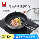 双立人（ZWILLING）不粘锅平底锅煎锅炒菜锅煎蛋锅牛排锅少油烟烹饪锅具Nova Plus 不粘煎锅-带盖 24cm