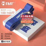 TMT 弹力带健身绳阻力带瑜伽拉力带训练腿部背引体向上辅助运动拉伸 高阶深蓝【阻力约100-160斤】