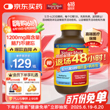 Nature Made天维美深海鱼油软胶囊含dha epa呵护心脑眼 中老年 美国进口220粒