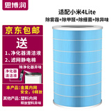思博润适配小米米家空气净化器滤芯（韩国E+H滤材）过滤网 1代/2代/2S/3代/4代/Pro 4Lite(金属内网，仅适配4lite净化器)