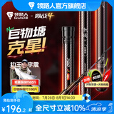 领路人品牌激战四代轻量巨物竿鲢鳙大物竿超硬高碳钓鱼竿手竿19调台钓竿 5.4m 轻量版