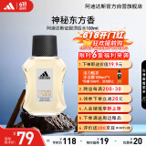 阿迪达斯 （adidas）男士进口须后水 保湿爽肤水剃须后舒缓 征服100ml 生日礼物送男友