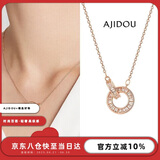 AJIDOU阿吉豆项链玫瑰金罗马圆环复古情人节生日礼物女友老婆