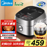美的（Midea）【国家补贴】低糖低卡 IH智能电饭煲Pro电饭锅家用4L降还原糖WIFI智控养生蒸米饭锅40LS60(3-4人)