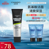 自然堂（CHANDO）男士专用洗面奶 咖啡因活力氨基酸洁面乳120g（深层清洁）
