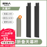 原始人天幕杆4节铁管支架户外露营帐篷门厅支撑杆加粗杆长2.4m 2.4M天幕杆一套