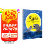 【信谊】魔法亲亲（3-8岁）帮助孩子缓解分离焦虑 纽约时报优秀获奖童书绘本