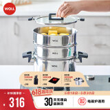 弗欧（WOLL） 德国WOLL汤锅蒸锅电磁炉燃气通用家用不锈钢蒸锅 两层蒸屉 2层 20cm