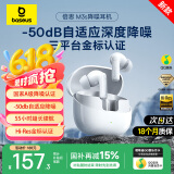倍思（Baseus）M3s 【国家补贴】自适应降噪蓝牙耳机 -50dB金标认证蓝牙6.0 入耳式适用苹果华为小米oppo 皓月白