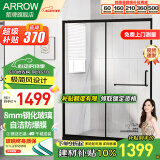 箭牌（ARROW）黑色淋浴房玻璃隔断干湿分离浴屏浴房家用简易一字型卫生间浴房 1.2-1.29m 极简风【1399】雅黑/枪灰