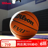 Wilson威尔胜Evo NXT系列FIBA比赛专业用球室内篮球7号球成人送礼