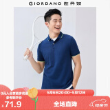 佐丹奴Polo衫男士蜂巢网眼珠地布男翻领上衣polo衫男短袖01011425