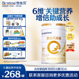 合生元（BIOSTIME）学龄前儿童奶粉 自护力4段(3岁或以上)DHA  800g 乳桥蛋白