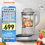 九阳轻音破壁家用全自动榨汁豆浆机料理机流食降噪变频1.75L五谷杂粮3-5人用热烘除菌B3国家补贴