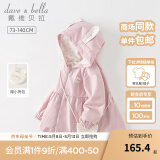 戴维贝拉（DAVE＆BELLA）女童外套连帽儿童上衣开衫宝宝衣服洋气幼儿外衣休闲春装新款童装 灰紫色【现货】 130 cm（建议身高120-130cm）
