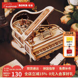 若客（ROKR）律动钢琴 八音盒diy手工积木拼装音乐盒玩具摆件六一儿童节礼物