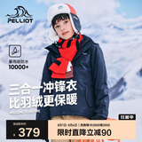 伯希和（Pelliot）[经典2.0]户外儿童冲锋衣三合一春夏防水夹克外套13440137蓝165