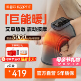 科普菲【母亲节礼物】膝盖热敷仪电加发热敷K09护膝仪按摩仪器保暖关节老年人妈妈生日实用礼物国家补贴
