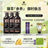吕（Ryo）黑吕奢养头皮洗发水护发素滋养套装 洗400ml*2+护400ml 