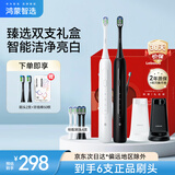 华为智选鸿蒙智选力博得情侣牙刷 国家补贴 智能声波成人电动牙刷套装 送男友送女友礼物(星夜黑+光感白)