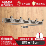 德力西（DELIXI）挂衣架壁挂门后挂衣钩免打孔进门玄关强力粘贴排钩衣帽钩子76 枪灰色挂衣钩五钩 1只