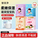 郁美净儿童霜滋润保湿面霜补水宝宝润肤 【囤货装】儿童霜组合装*共8盒