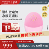 斐珞尔（FOREO）露娜洁面仪LUNA 3 plus微电流紧肤热能洗脸仪电动清洁毛孔污垢洗脸神器女礼物送老婆 粉色