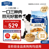 伯纳天纯三拼冻干牛肉粒肉松犬粮20kg/40斤