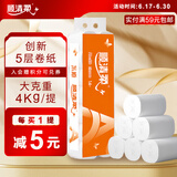 顺清柔无芯卷纸国际版5层285.7g*14卷 加厚长条卫生纸 4公斤/提