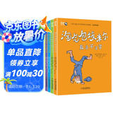 林格伦作品精选·注音美绘版·全4册套：淘气包埃米尔系列  
