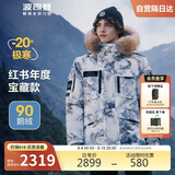 波司登（BOSIDENG）【龙年红色限定】2023冬羽绒服男极寒鹅绒百搭时尚外套B30142317