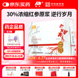 敖东吉林红参10g*10原浆人参液礼盒皂苷精华浓缩饮滋补高丽参礼物