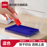 得力（deli） 9874/9864快干清洁印泥油 打印油 快干印台印油盒财会财务办公用品 快干印台-蓝色 9864