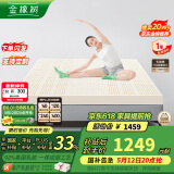 金橡树泰国乳胶原液进口床垫榻榻米加厚双人床垫 1.8*2米 泰舒 含内外套